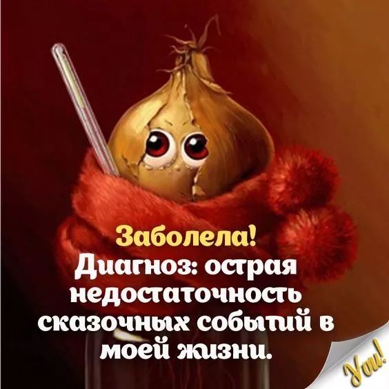 Заболела диагноз острая иедосшточиосгь спавшим событий моеіі ткани