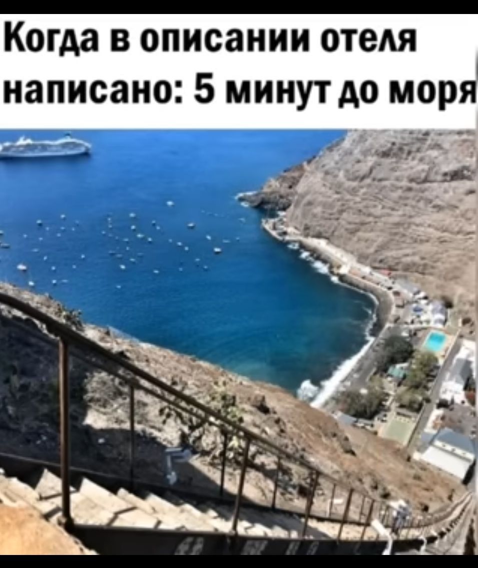 Когда в описании отеАя написано 5 минут до моря