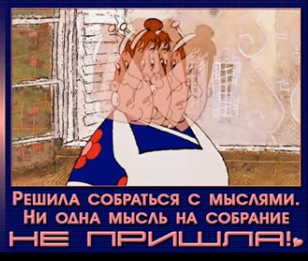 _ РЕШИАА СОБРАТЬСЯ С МНСАЯМИ И ОША МНСАЬ НА СОБРАНИЕ НЕ ПРИЩПЩЬ