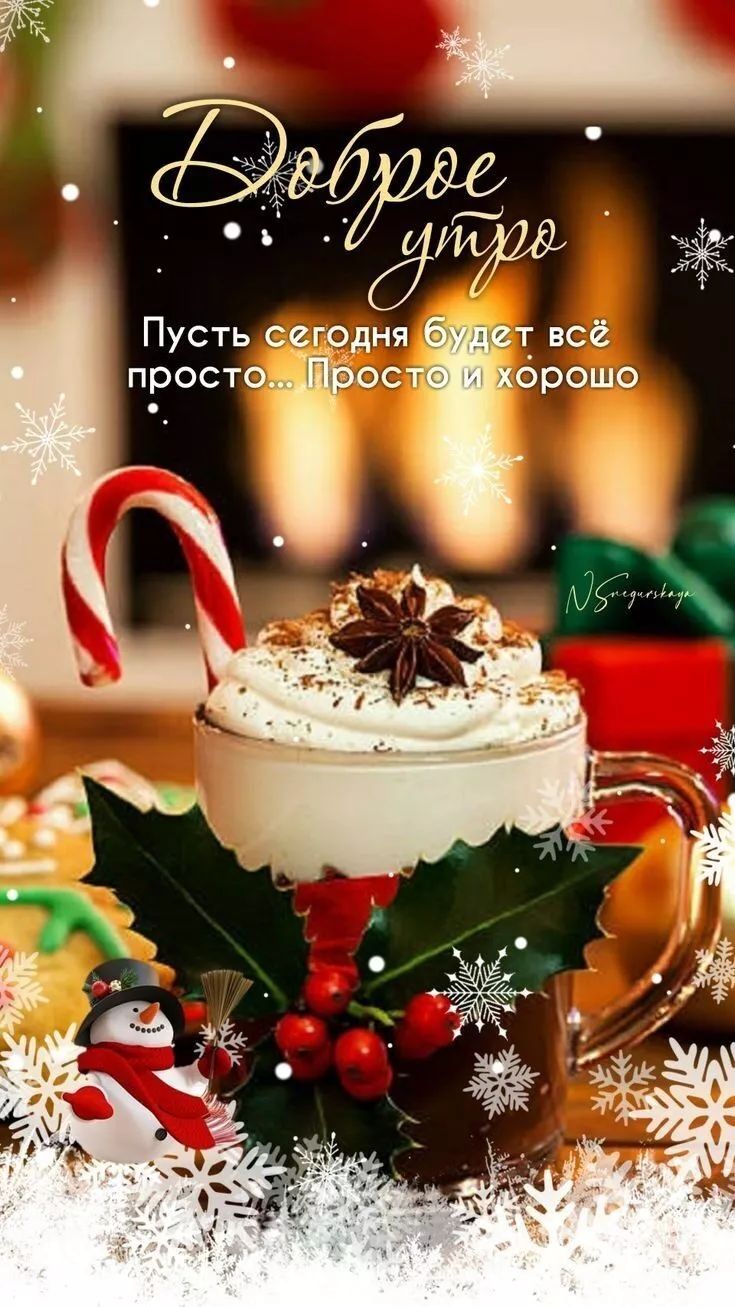 Пусть сегодня т всё просто ос орошо