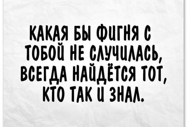 КАКАЯ БЫ ФОГНЯ О ТОБОЙ НЕ ОАУЧОААОЬ ВОЕТАА НАПАЁТОЯ ТОТ КТО ТАК О ЗНАА