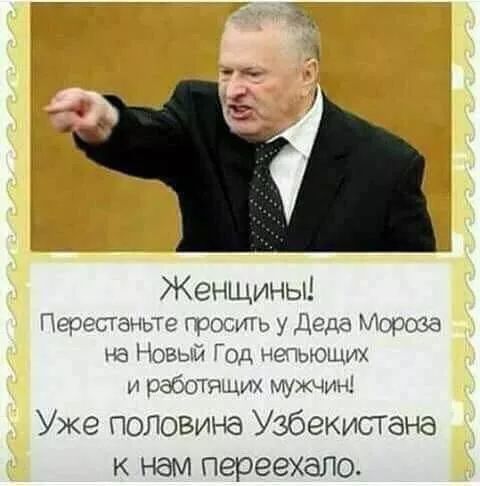 Уже половина Узбекистана к нам переехало