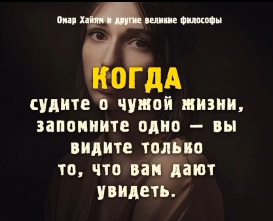 Виргинии дА судитеа чумой шизии запомните одно вы видите толпа то что тают увидеть