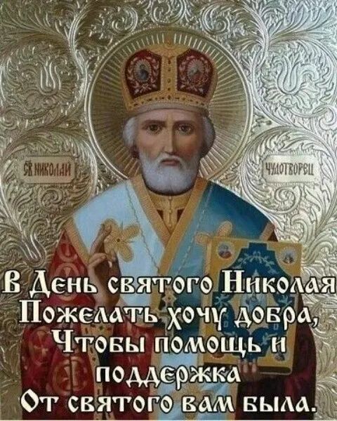 От святоговам вым