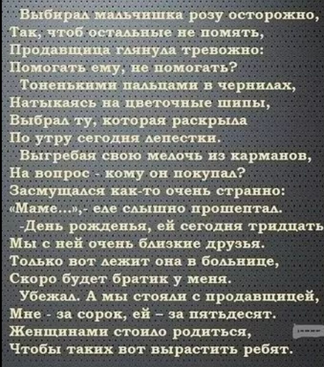 розу осторожно он понять в тревожно _ напоить Трит в чернилах Ниш13 п Ёша очные шипы Бибра туд історія рость По утру сеют мишки Выгрвбп свою ишчъ из пряников н вопрос шоку он паши Зинин Ася ш м очень странно пишем еде мышце прошел гм _День рожденья ей сегодня тридцать Мы с ней очень бшзпе друзья Только вот давит она в больнице Скоро будет бритв у меня Убшм А вы сто с прод вишней Мпа за сорок ей за