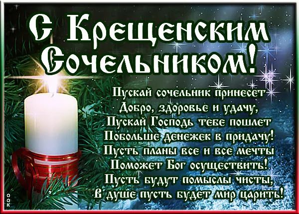 О Крещенсдщм Оочедьннком ЧЁ Пускай сечельнмк принес доврс здеровье и уддчу Пускай гюдь ггнг пешдст ПеньГкддсмежек придачу Пусть п шт все и мечть Пвмджст Бог ссущвствить нПус гь нудуг помыёды чи ы Бдуиіе пусть вуХЕт мирщдриг