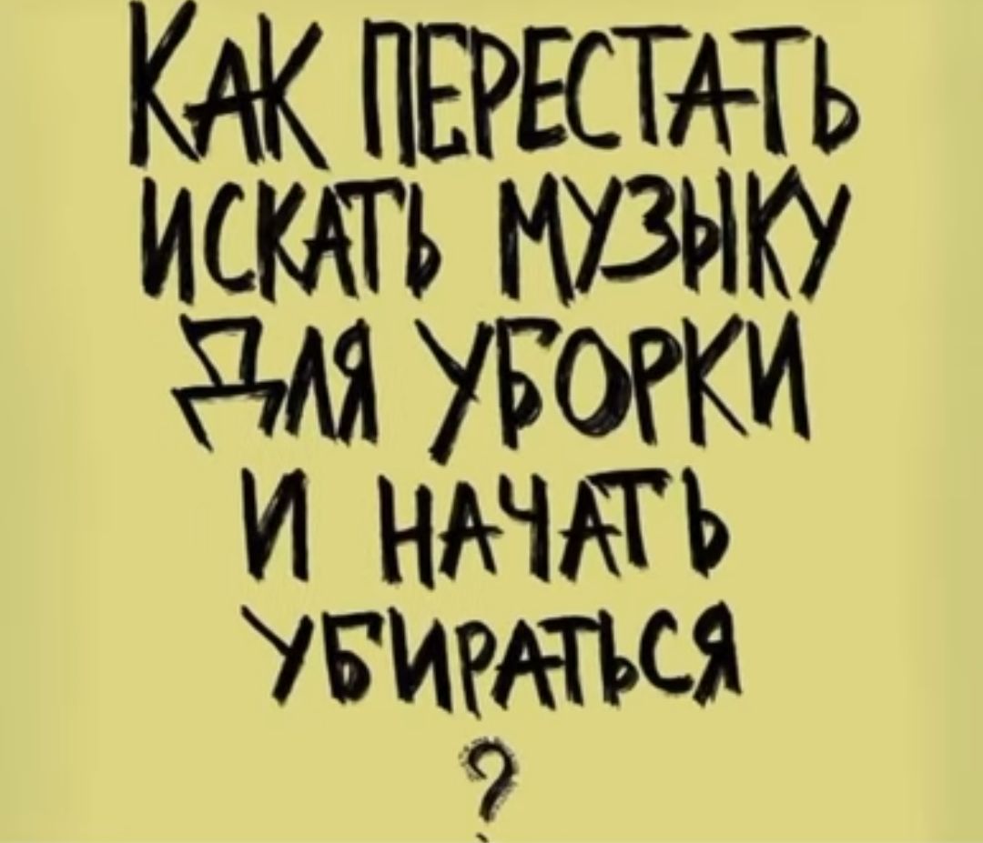 КАК ПЕРЕстдь искать музику дм угогки И ННДЪ УБИЁДЪШ