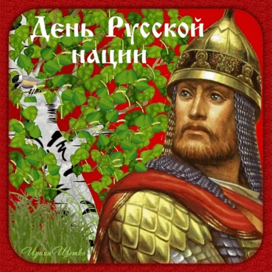День Русскопд Чащин