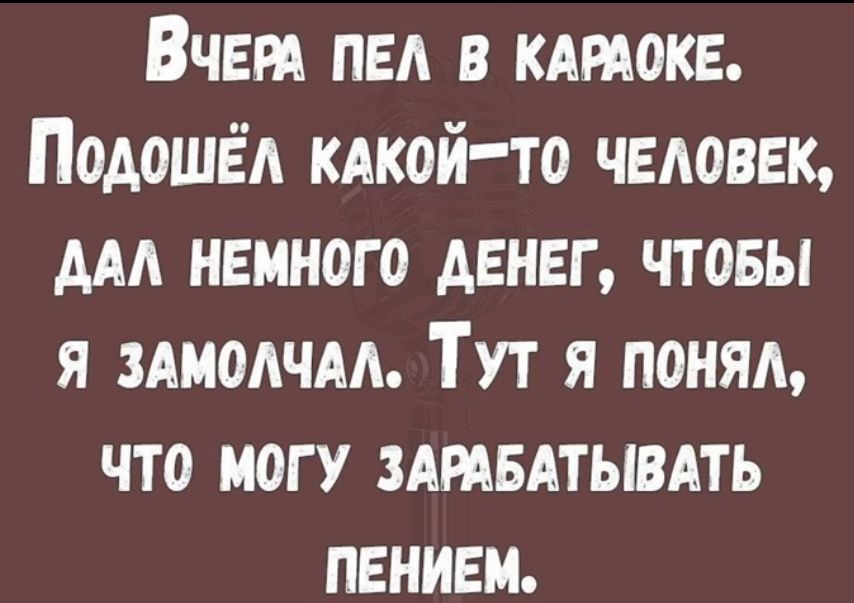 ВЧЕРА пед в кшокв Подошёл кдкой то человвк дм немного денег чтовы я зАмоАчм Тут я понял что могу зшвдтывдть паники