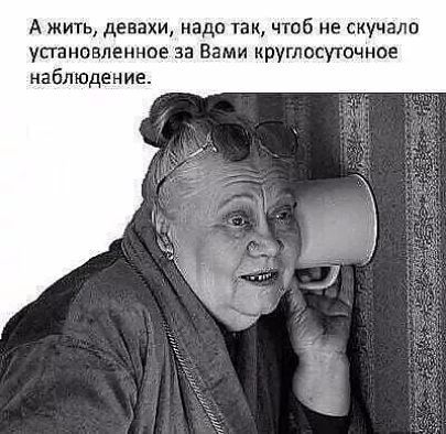 А жить девахи надо так чтоб не скучала усгановлеиное за Вами круглосуточное наблюдение