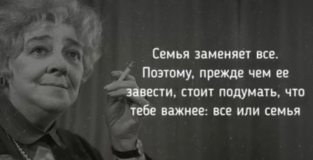 СЕМЬЯ ЗЗМЕИЯЕТ ВСЕ Поэтому прежде чем ее тени сгоиг подумав что тебе важнее все или семья