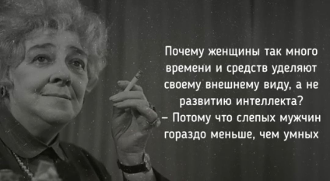 почему женщин так миогв премии и рады уделяют своему внешнему виду а не развитию иишлпвпа Пшпму чгп слепых мужчин гораздо меньше чем умных