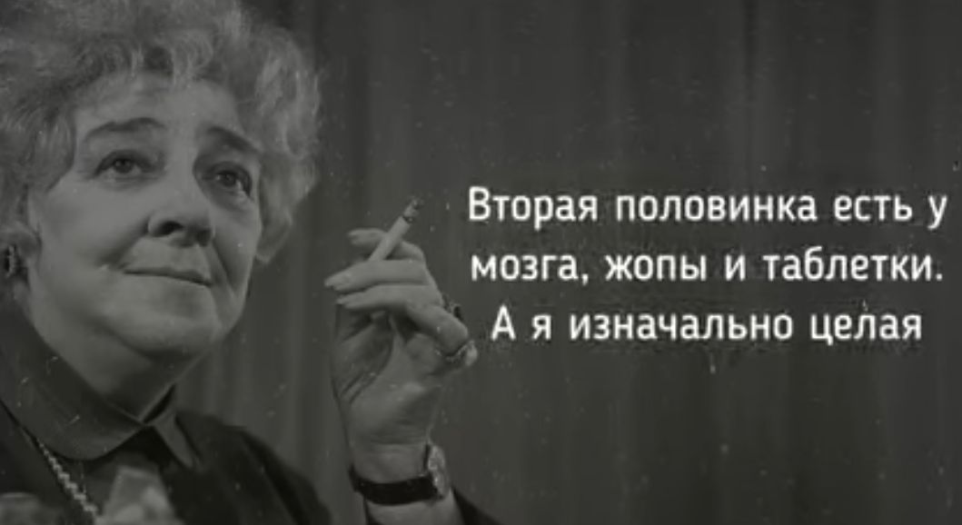 Витая половинка епь у мозга тонн и таблетки А и изначально целая Э А