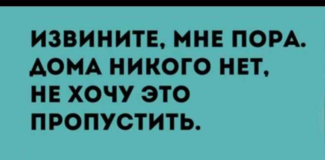 ИЗВИНИТЕ МНЕ ПОРА АОМА НИКОГО НЕТ НЕ ХОЧУ ЭТО ПРОПУСТИТЬ