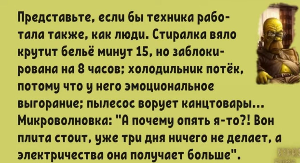 Прелетаиьте если бы техники риба тила также как люди Стиралки пло крути бильё минут 15 но заблоки ровали ли 8 часов холодильник лотёи потому что у него эмоциоидльиое выгориицс лылцсос ворует канцтовары Микраплиопи Я почему опять я то Вон плита стоит уже три дня иичаго и пеллет электричества она получает Больше