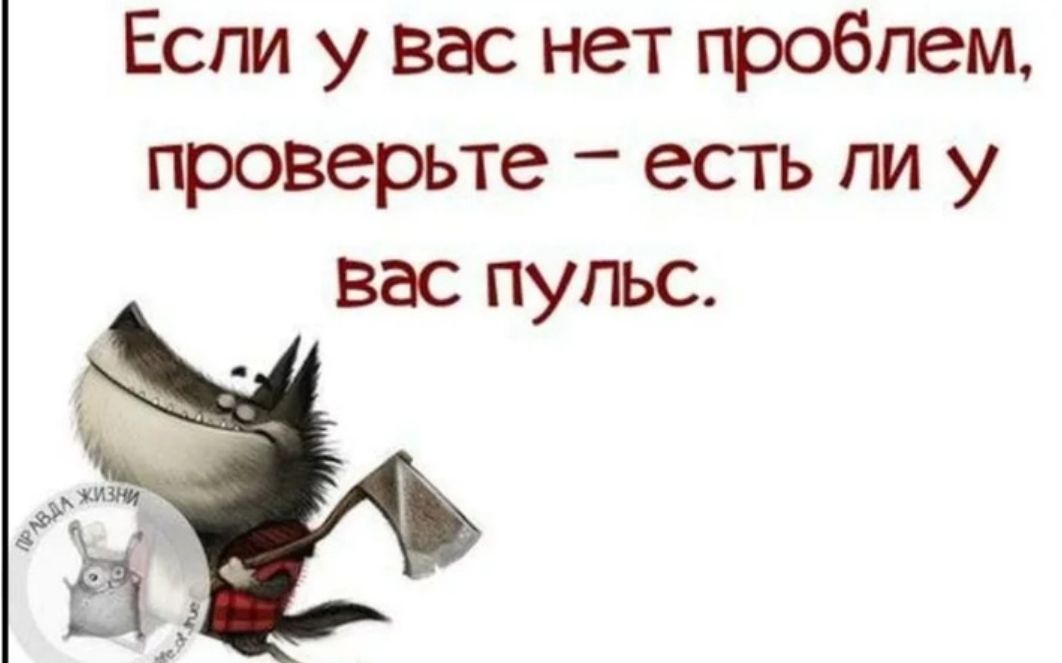 Если у вас нет проблем проверьте есть пи у вас пульс