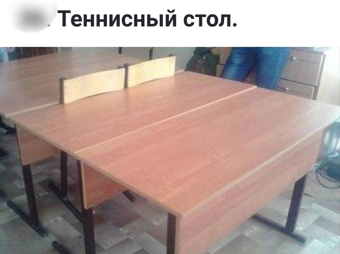 Теннисный стол