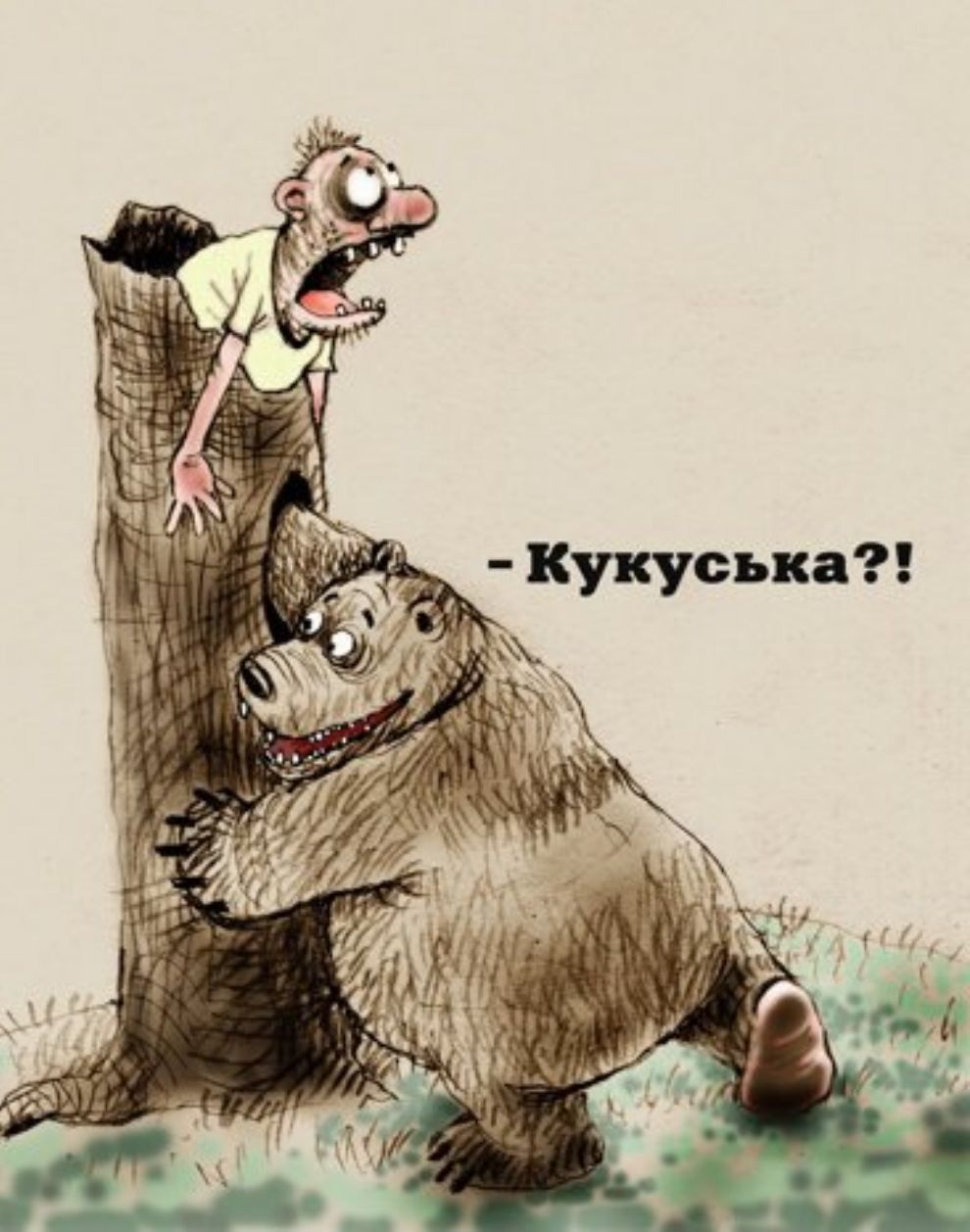 Кукуська