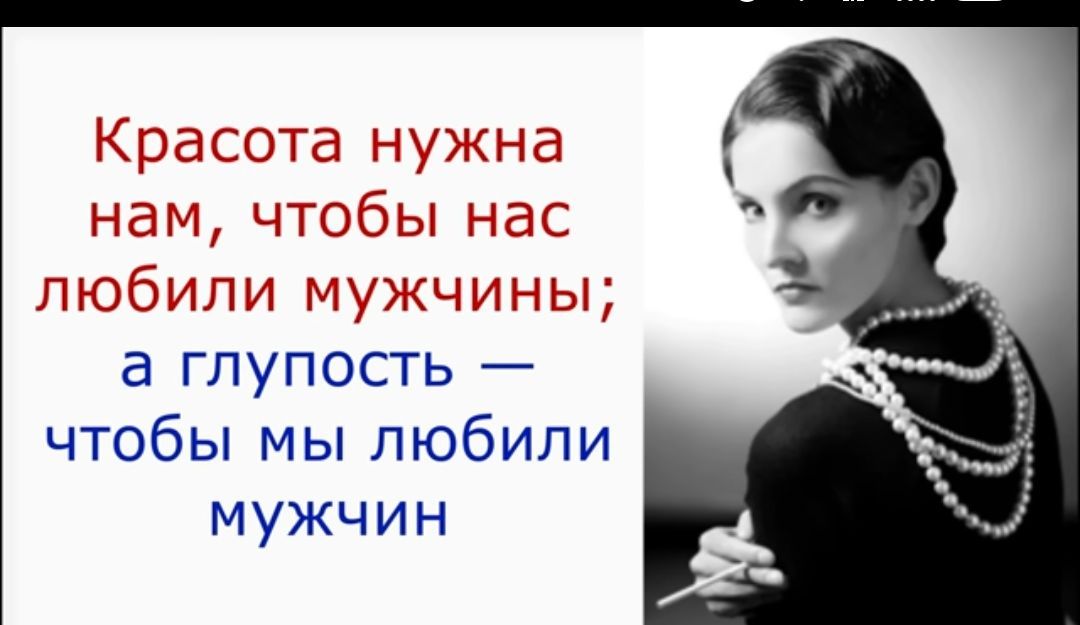 любили мужчины а глупость чтобы мы любили мужчин