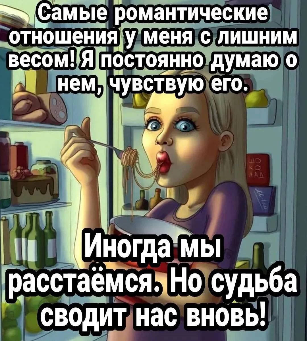 Самые романтические отношенияіуменя СЛИШНИМ весомЯпостояннодумаюо о Эф 4н немлчувствую его Ь Иногдамы Ёассіаёмібясу_дьба сводитнас Вновь