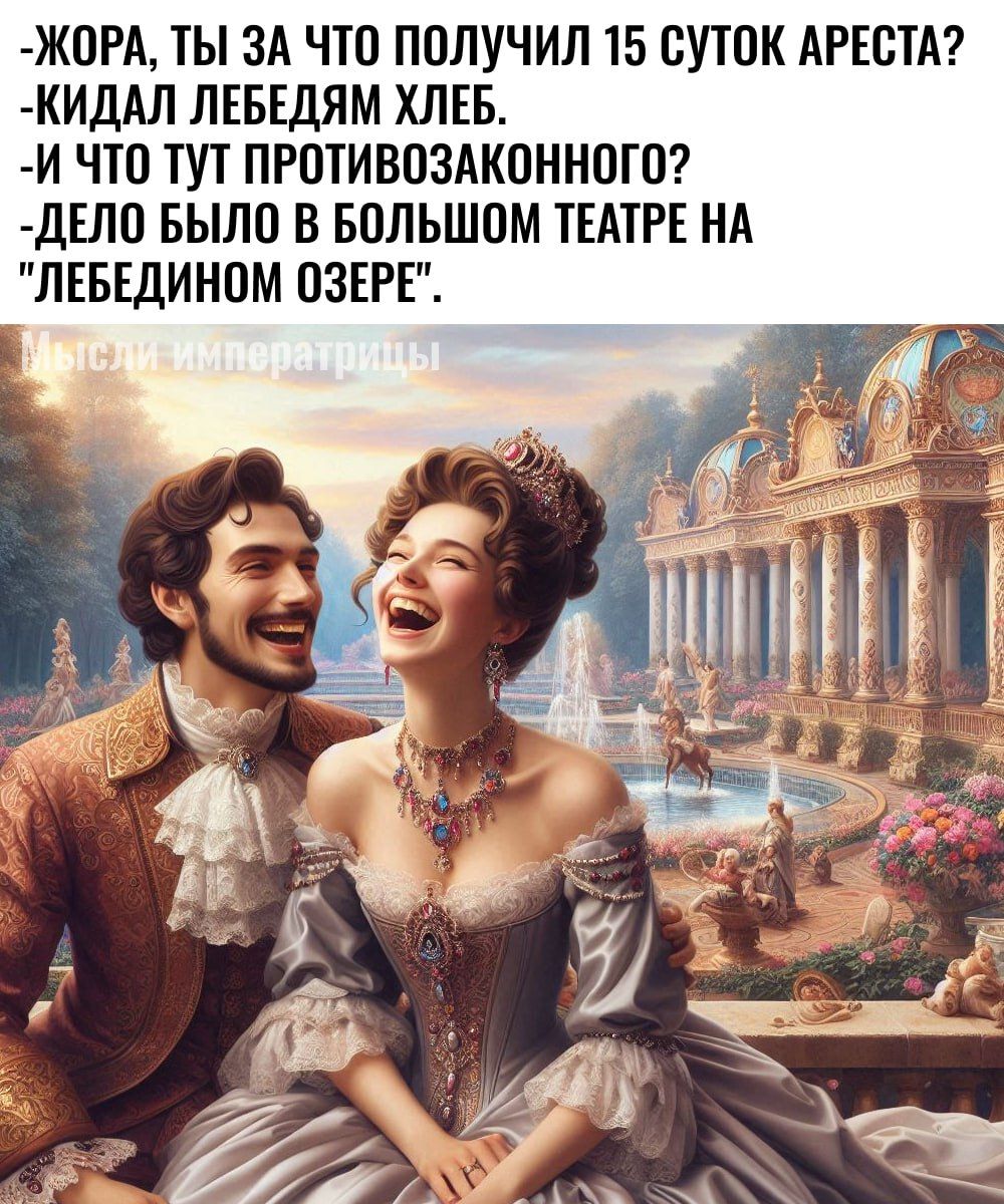 ЖОРА ТЫ ЗА ЧТо получил 15 СУТОК АРЕСТА КИДАЛ ЛЕБЕДЯМ ХЛЕБ Й ЧТО ТУТ ПРОТИВОЗАКОННОГО ДЕЛО БЫЛО В БОЛЬШОМ ТЕАТРЕ НА ЛЕБЕДИНОМ ОЗЕРЕ