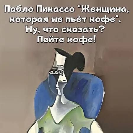 Пабло Пинассо шэшьт бе