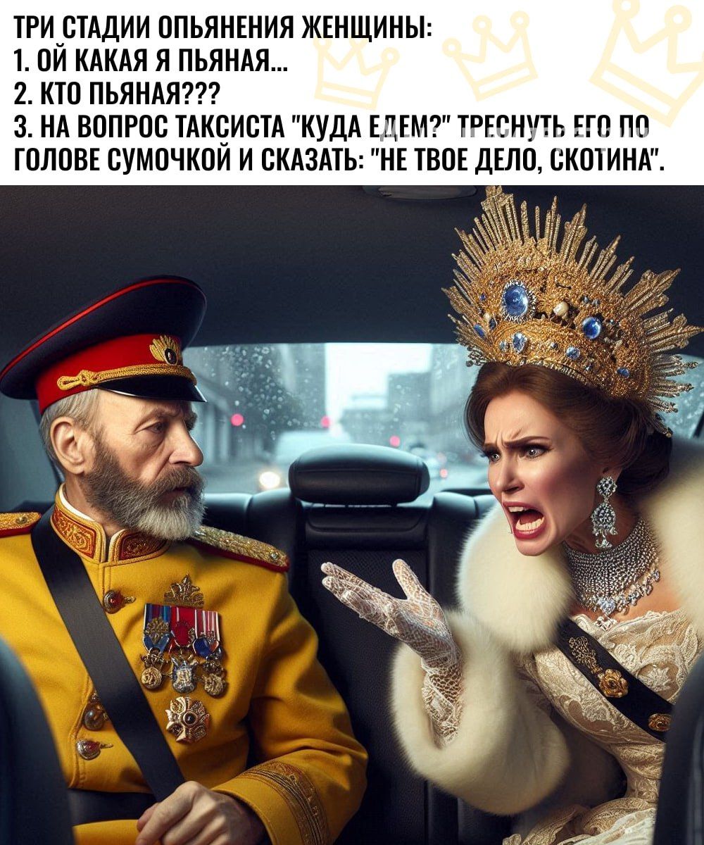 ТРИ СТАДИИ ОПЬЯНЕНИЯ ЖЕНЩИНЫ: 1. ОЙ КАКАЯ Я ПЬЯНА... 2. КТО ПЬЯНА??? 3. НА ВОПРОС ТАКСИСТА 