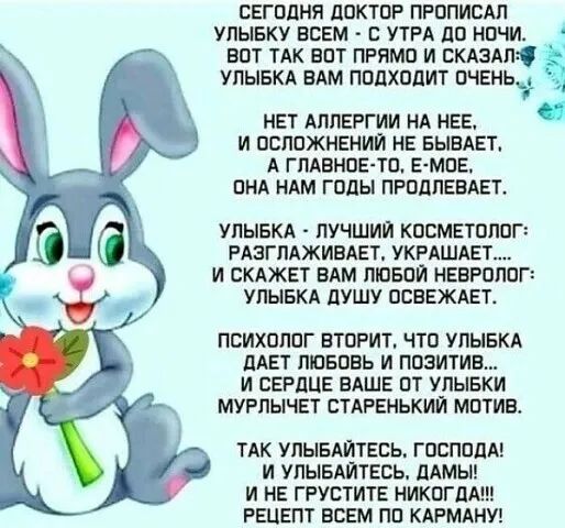 ЕЕГПДНЯ ЛПКТПР ПРППИСАП УПЫЕКУ ВСЕМ _ С УТРА ПП НПЧИ ВОТ ТАК ВПТ ПРЯМО И СКАЗАЛЮ УЛЫБКА ВАМ ППДХПДИТ ПЧЕМЬЧ НЕТ АППЕРгии НА НЕЕ И ПСПОЖНЕНИИ НЕ БЫВАЕТ А ГМБНПЕТП ЕМПЕ ПНА НАМ ГОДЫ ПРПДПЕВАЕТ УЛЫБКА лучшии кпсмвтппп РАЗГПАЖИВАЕТ пишет и скджгт адм пввпи нЕвРпппг УЛЫБКА душу освежит ПВИХОППГ ВТПРИТ ЧТП УЛЫБКА дАЕТ ППБПВЬ И ПОЗИТИВ И СЕРДЦЕ НАШЕ ПТ УЛЫБКИ МУРПЫЧЕТ СТАРЕНЬКИЙ МОТИВ пк упывдитвсь гпспп
