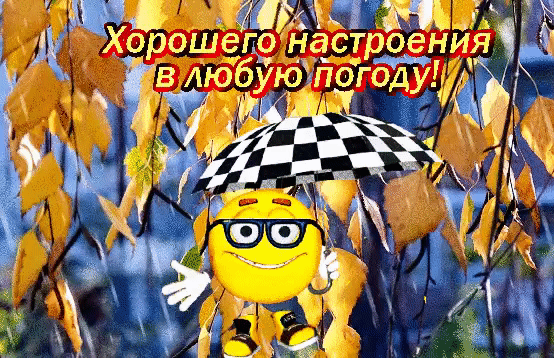 А _ Хорошегенастроения _в Аюбугфйогрду