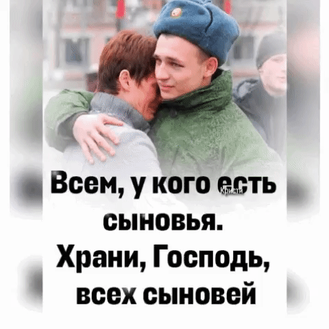 Всем у кого вть сыновья Храни Господь всех сыновей