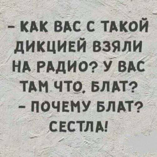 кмс вм с тяжкой дикцивй взяли нд РАДИО Увдс тднчто впн почвму впн _ свстлм