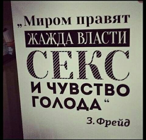 Миром правят ААЖДА ВЛАСТИ уй 4 С 2 ь_