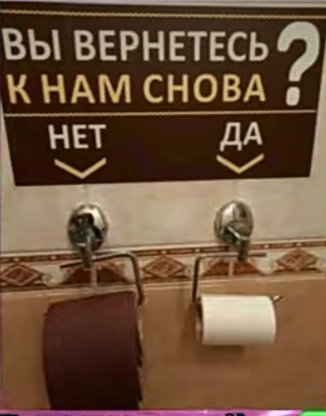 К НАМ СНОВА НЕТ дА