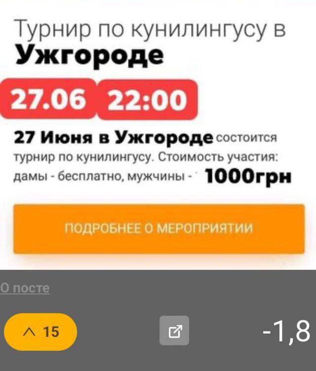 Турнир по кунилингусу в Ужгороде
27.06 22:00
27 Июня в Ужгороде состоится турнир по кунилингусу. Стоимость участия: дамы - бесплатно, мужчины - 1000грн
ПОДРОБНЕЕ О МЕРОПРИЯТИИ