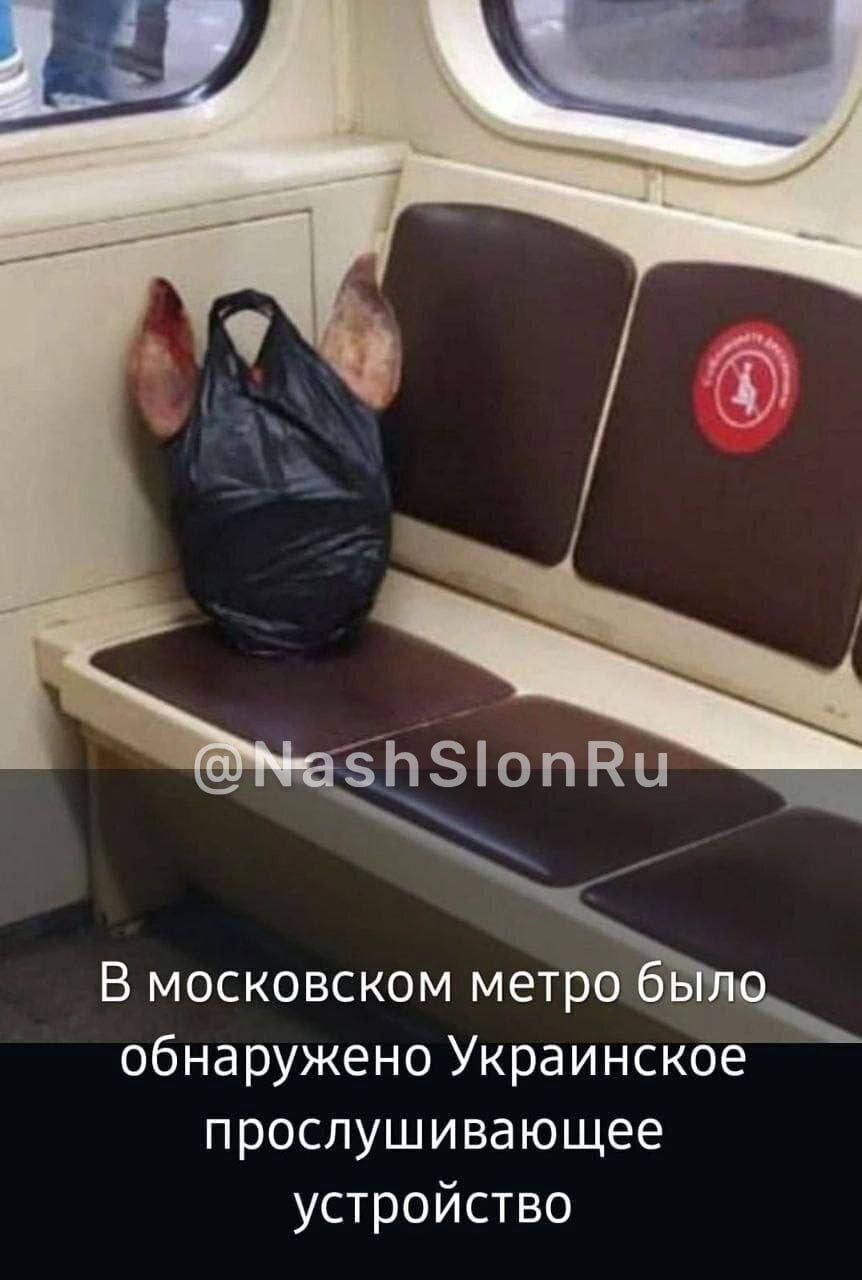В московском метро было обнаружено Украинское прослушивающее устройство