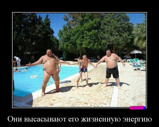 ОНИ ВЫСЗСЫВЗЮТ СГО ЖИЗНСННУЪО ЭНСрГИЮ