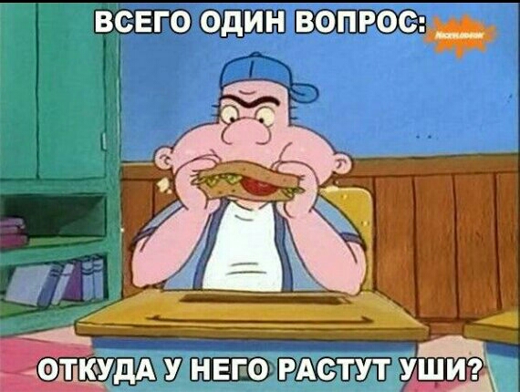 Удаунего растулмуши? Лк