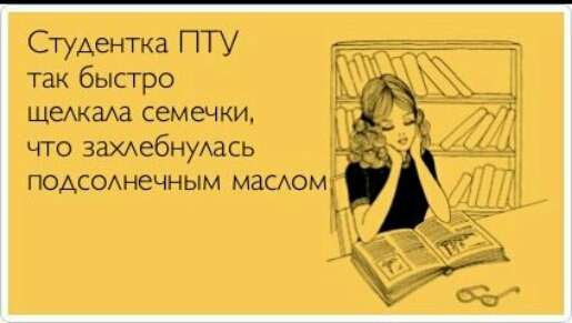 Студентка ПТУ так быстро ЩеАКаАа семечки что заХАебнуАась ПОАСОАНЁЧНЫМ МВСОМ 1