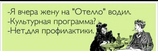 Я вчера жену на ОтеААо ВОАИА КуАьтурная программа Нетмя прОФИАактики 5