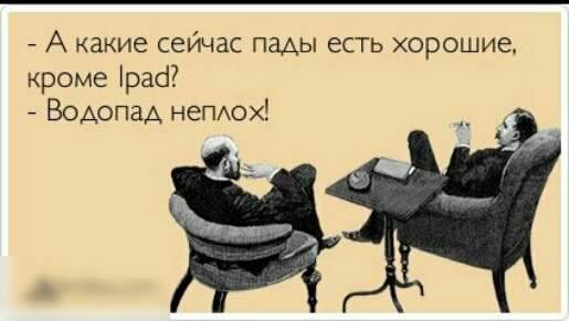 7 А какие сейчас паАы есть хорошие кроме рас1 Водопад неПАох