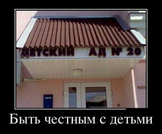 БЫТЬ ЧССТНЫМ С ДСТЬМИ