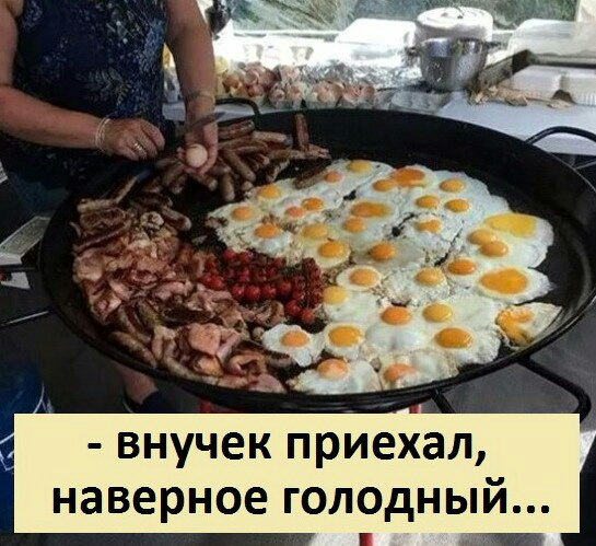 внучек приехал наверное голодный