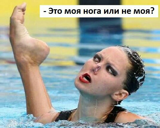 нене  ев   это моя нога или не моя?