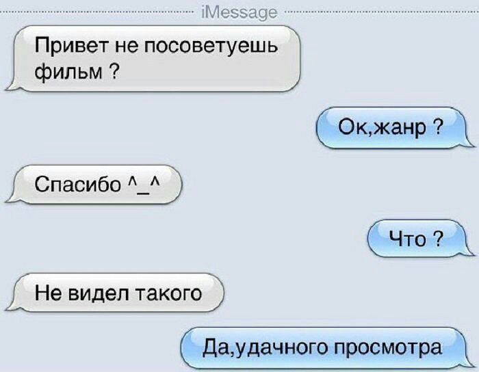 ЁЛОБЗСЩО Привет не посоветуешь фильм Фюжанр Спасибо _ Не видел такого Даудачного просмотра 51