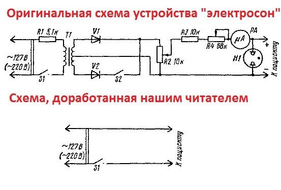 Оригинальная схема устройства электросон и ім дд Ё чт МШ я в Схема дОРЗбОТаННЗЯ нашим читателем _ Ё чт МШ ё _ 517