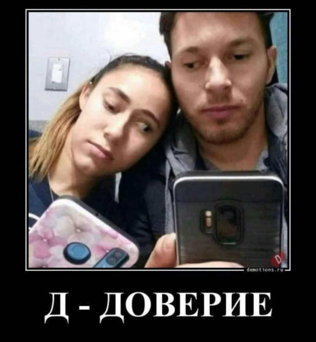 Д ДОВЕРИЕ