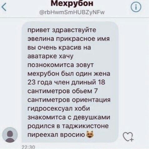 Мехрубои тЬНуитЗтНЦВХумдху привет здравствуйте эвелина прикрасное имя вы очень красив на аватарке хачу познокомитса зовут мехрубон был один жена 23 года член длиный 18 сантиметров обьем 7 сантиметров ориентация гидросексуал хоби знакомитса с девушками родился в таджикистоне пиреехал вросию 1 13 С
