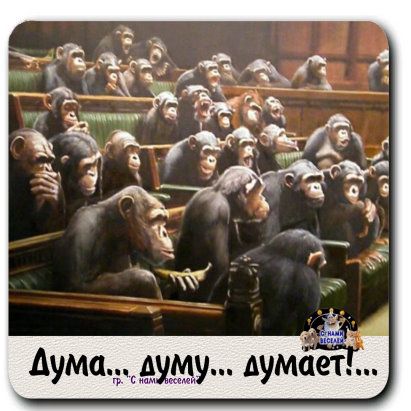 а а А А дума