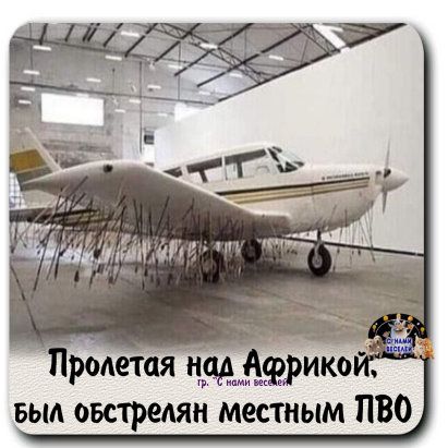 ролетая дягдЗико выл ошредян местным ПВО