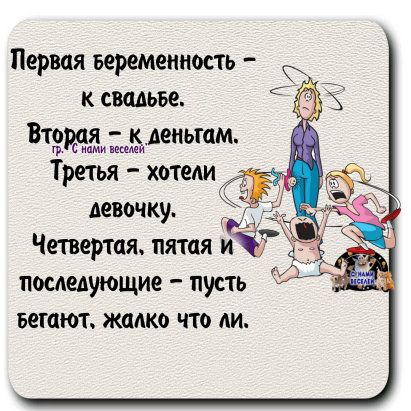 Первая Беременность к свадьбе Втзтддцьдепыам Третья хотели девочку Чтертая пятая последующие пусть Бегаюъ жалко что ли
